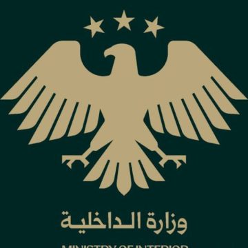 وزارة الداخلية السورية تصدر تعميماً يحظر توقيف أي معلم أثناء الدوام الرسمي