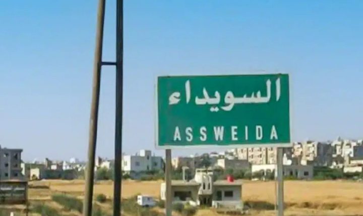 المجموعات الخارجة على القانون تواصل خرق اتفاق وقف إطلاق النار في السويداء