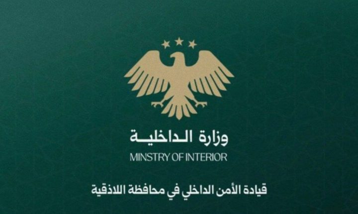 قيادة الأمن الداخلي في اللاذقية تقبض على 21 شخصاً من فلول النظام البائد