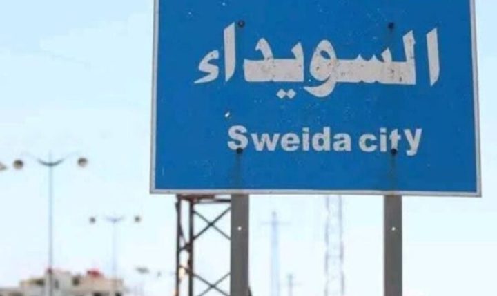 مصدر أمني سوري : استشهاد عنصرين أمنيين باعتداء العصابات المتمردة في السويداء