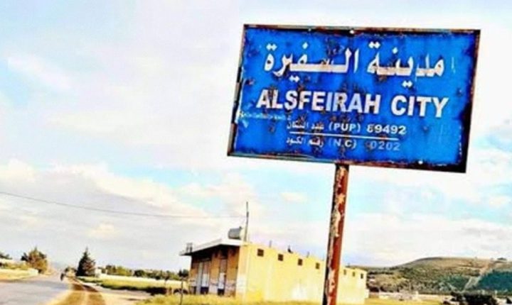 إغلاق الطريق المتجه من السفيرة إلى مسكنة والمزرعة السادسة حتى إشعار آخر