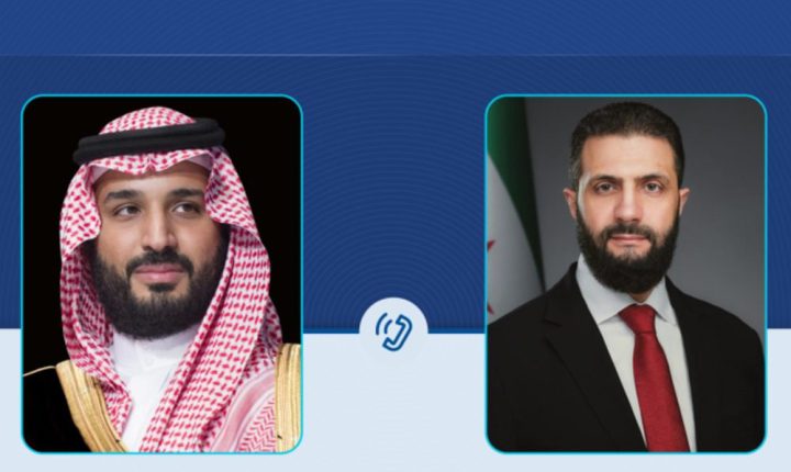 خلال اتصال هاتفي الشرع يبحث مع ولي العهد السعودي تعزيز التعاون الثنائي