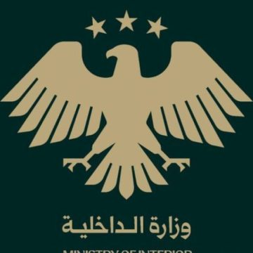 وزارة الداخلية تضبط معملاً لتغليف المخدرات في ريف درعا