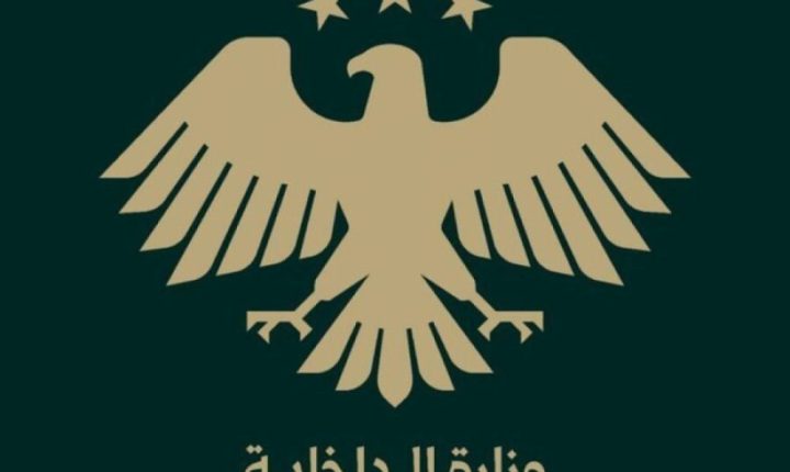 وزارة الداخلية السورية : نتابع ببالغ الأهمية التقارير الواردة حول وقوع مجازر بمحافظة الحسكة