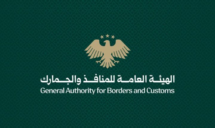 الهيئة العامة للمنافذ تعلن حصر جمركة سيارات الإدخال المؤقت في المنطقة الحرة بعدرا