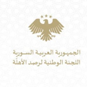 اللجنة الوطنية لرصد الأهلة تدعو المواطنين إلى تحرّي هلال رمضان المبارك