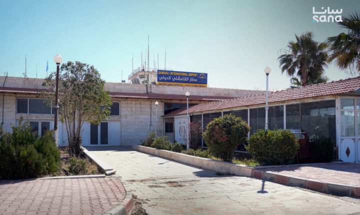 وفد من الهيئة العامة للطيران المدني يصل مطار القامشلي لبحث استئناف التشغيل