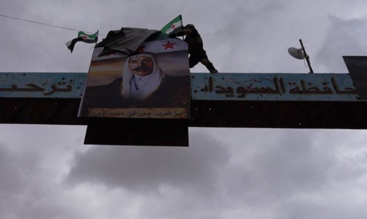 اعتقالات واعتداءات خلال فعالية إحياء ذكرى وفاة سلطان باشا الأطرش في السويداء