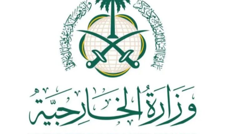 الرياض تستضيف اجتماعاً لوزراء دول عربية وإسلامية لبحث الأمن الإقليمي