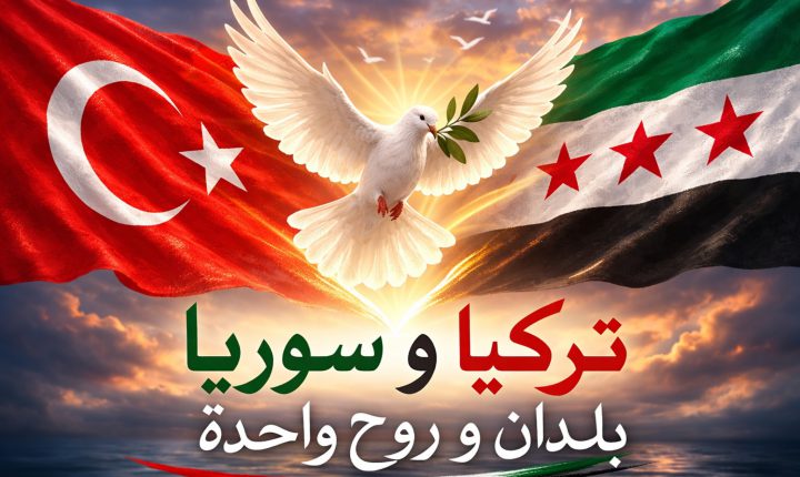 برنامج تركيا و سوريا بلدان و روحٌ واحدة – دمشق توقعُ مذكرةً للتعاون في قطاعِ التعليم مع وقفِ المعارف التركي