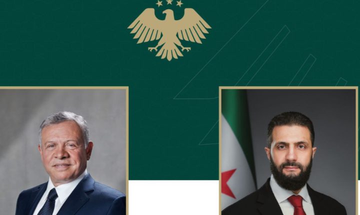 الشرع يبحث هاتفياً مع العاهل الأردني تطورات التصعيد في المنطقة