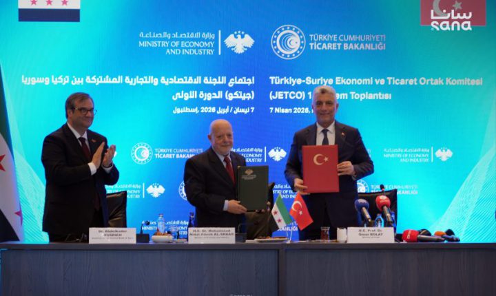 سوريا وتركيا توقعان اتفاقية تعاون اقتصادي وتجاري