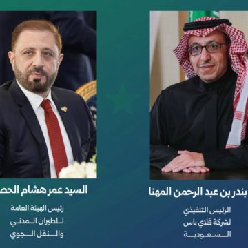 اجتماع سوري سعودي لمناقشة إطلاق “فلاي ناس سوريا”