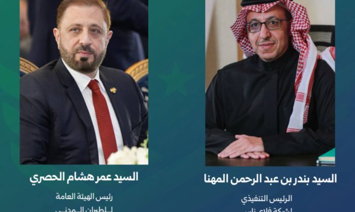 اجتماع سوري سعودي لمناقشة إطلاق “فلاي ناس سوريا”