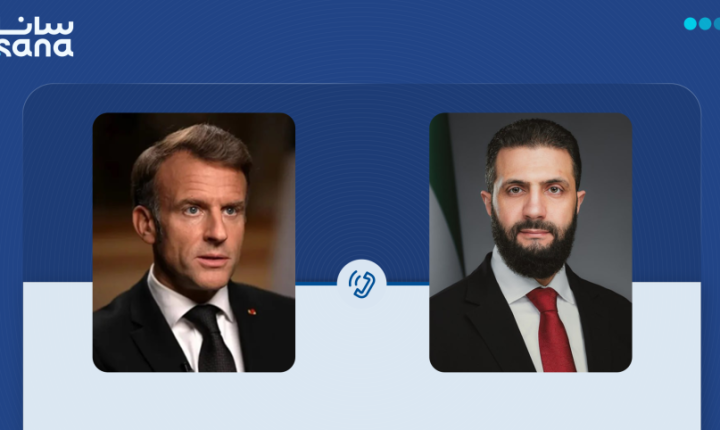 الشرع يبحث هاتفياً مع نظيره الفرنسي تعزيز التعاون والتطورات الإقليمية