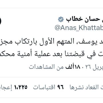 الداخلية السورية تلقي القبض على المتهم الأول بارتكاب مجزرة التضامن