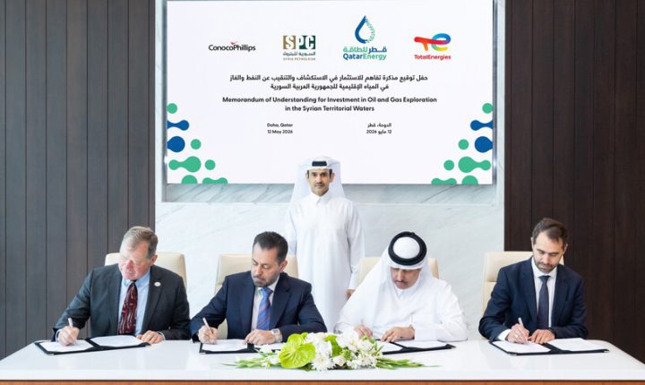 “قطر للطاقة” توقع مذكرة تفاهم للتنقيب عن النفط والغاز قبالة السواحل السورية