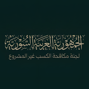 لجنة مكافحة الكسب غير المشروع: نشر أي ملفات قيد الدراسة أمر يعرض للمساءلة القانونية