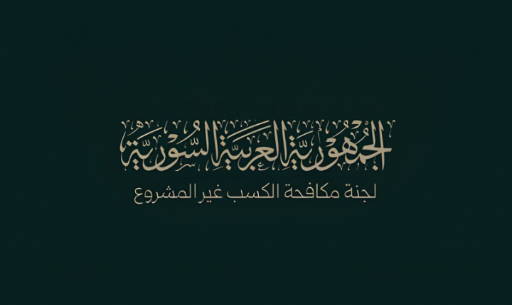 لجنة مكافحة الكسب غير المشروع: نشر أي ملفات قيد الدراسة أمر يعرض للمساءلة القانونية