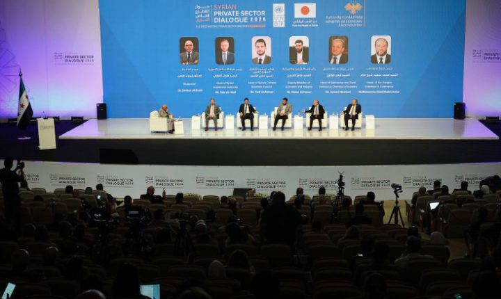 مؤتمر حوار القطاع الخاص يناقش بيومه الثاني تحديات الاستثمار ‏والوصول إلى الأسواق