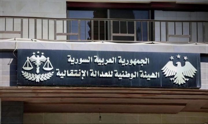 هيئة العدالة الانتقالية تؤكد: المرحلة تتطلب معالجة الماضي بما يليق بكرامة الضحايا