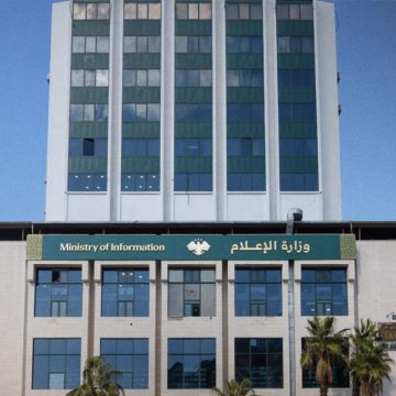 وزارة الإعلام السورية تصدر ضوابط تنظيم العمل الإعلامي وتحدد 6 محظورات للنشر