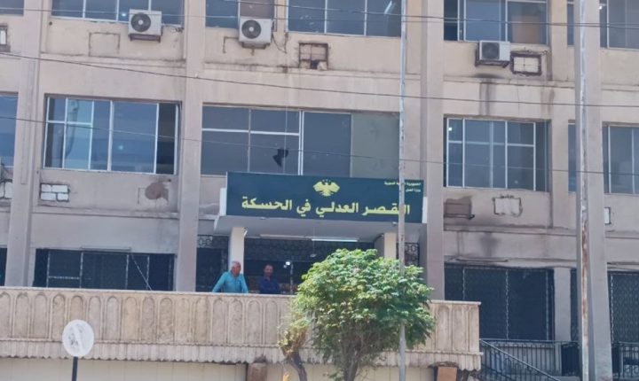 قتيلان بانفجار قنبلة أمام القصر العدلي في مدينة الحسكة
