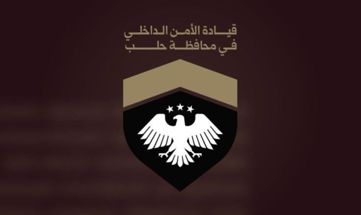 الأمن الداخلي يصدر تعميماً بحظر تجوال الدراجات النارية في مدينة حلب