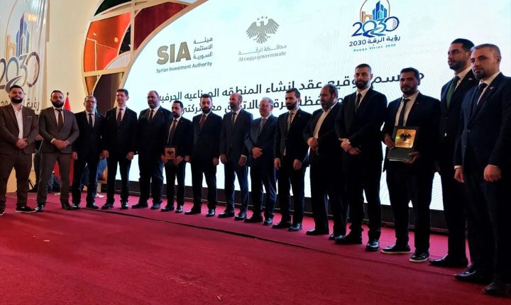 اتفاق تركي سوري على إنشاء منطقة صناعية في محافظة الرقة