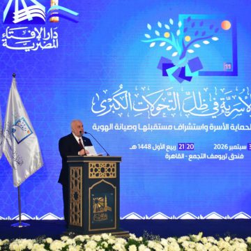 وزارة الأوقاف تشارك في المؤتمر الدولي لدور وهيئات الإفتاء في القاهرة