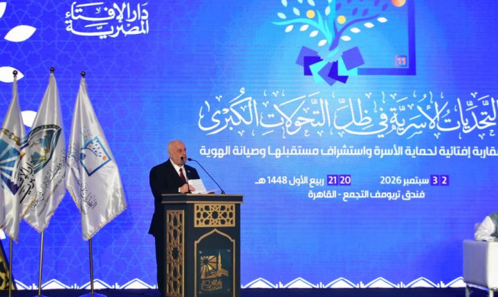 وزارة الأوقاف تشارك في المؤتمر الدولي لدور وهيئات الإفتاء في القاهرة