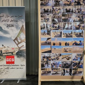 ألمانيا تفتتح فرعاً متخصصاً لمكافحة الألغام في ريف دمشق