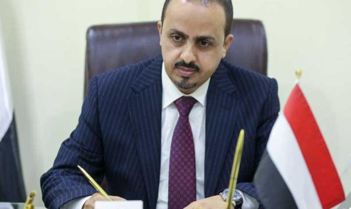 وزير الإعلام اليمني: نعتز بالحملة التي أطلقها السوريون تضامنا مع إخوانهم في اليمن